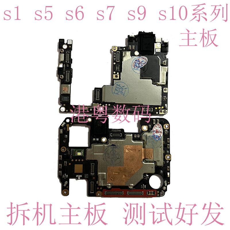 Suitable for Vivo S1 Pro S6 S5 S7 t S9 S10 E S12 Pro Motherboard