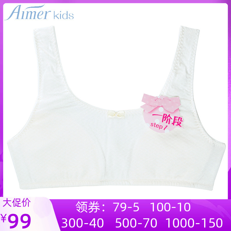 AIMER children's counter diamond grid one stage no steel ring short vest bra AJ115251