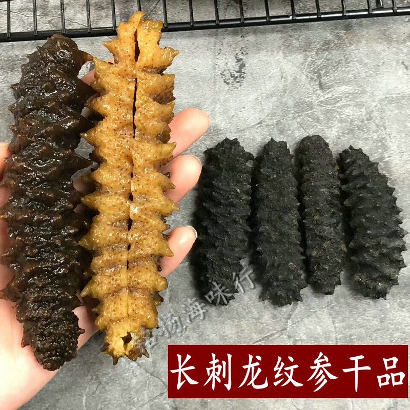 Sea cucumber dry goods long thorn wild dragon pattern ginseng dry goods dragon pattern ginseng thread ginseng screw ginseng sea cucumber nourishing sea cucumber 500g