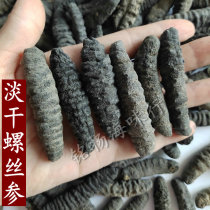 Pure dry wild screw ginseng thread ginseng Dragon grain ginseng light dry sea cucumber dry water hair commonly used sea cucumber sea cucumber