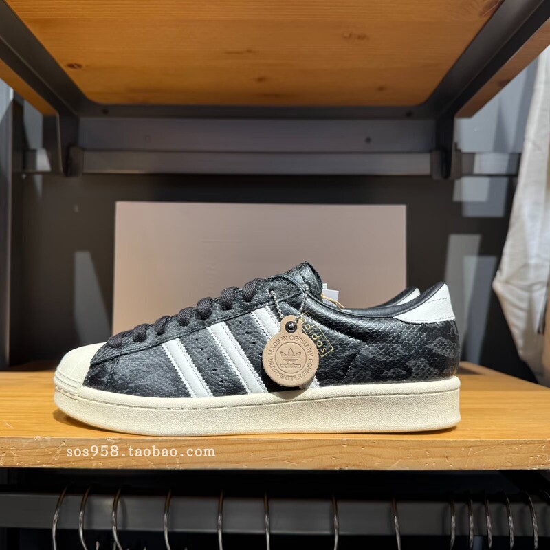 Adidas Trefoil Superstar Vintage German-Made Snake Print Shell Toe Jr1642