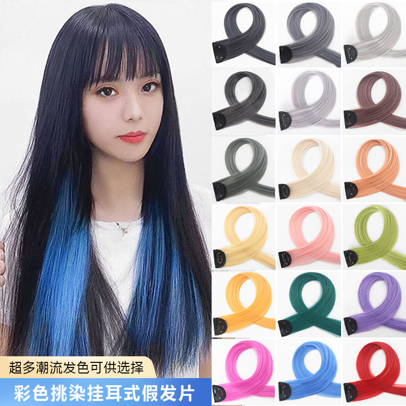Wig piece female long hair color ear hanging patch highlights one-piece short hair seamless hair extension gradient ear hanging dyed hair piece