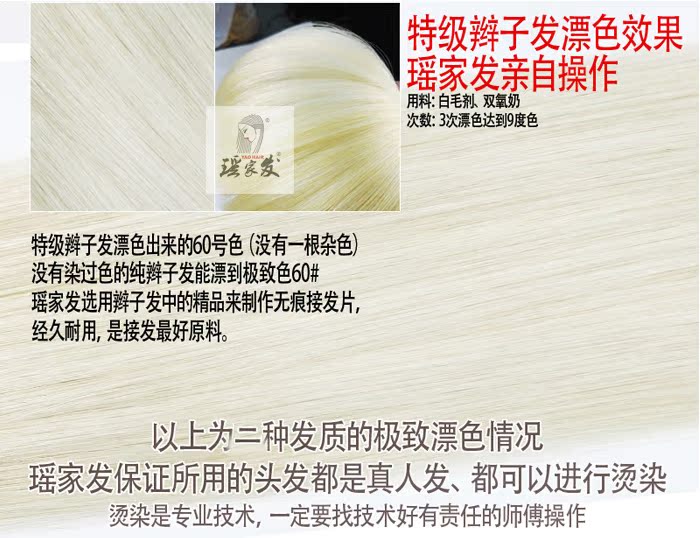 Extension cheveux - Ref 218910 Image 12