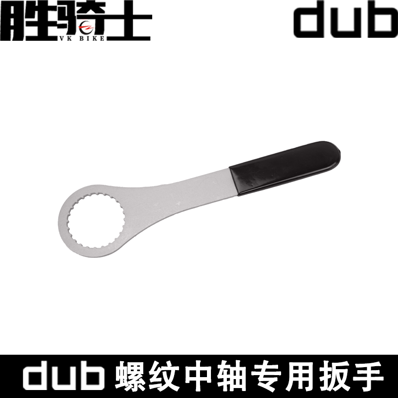 Speed link SRAM DUB BSA special thread screwed into the middle shaft wrench BB46 79 wrench 