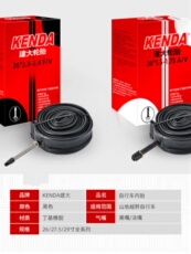 Камера велосипедная kenda建大 自行车内胎法嘴系列26 27.5 29越野山地车轮胎单车配件
