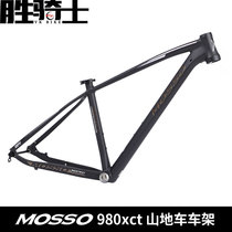MOSSO 980XCT mountain bike frame 29-inch lightweight butted aluminum alloy intraspinal canal routing