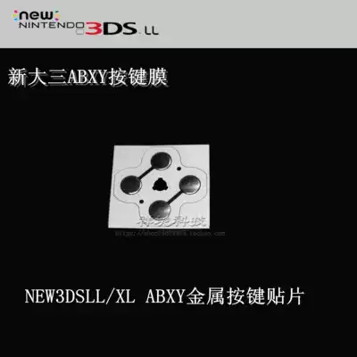 new3DSXL LL mainframe repair parts New Three ABXY key metal key stick conductive adhesive film key film