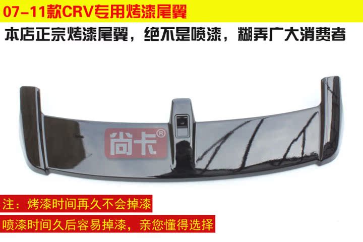 08 09 10 11 12 13 14 Honda CRV cánh sau sửa đổi cánh đuôi đặc biệt với vây đuôi sơn cánh gió đuôi xe hơi