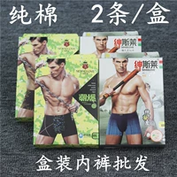 Đồ lót nam đóng hộp Đồ lót cotton nam U lồi thoáng khí hoa nhỏ boxer Siêu thị cotton boxer quần lót nữ cao cấp