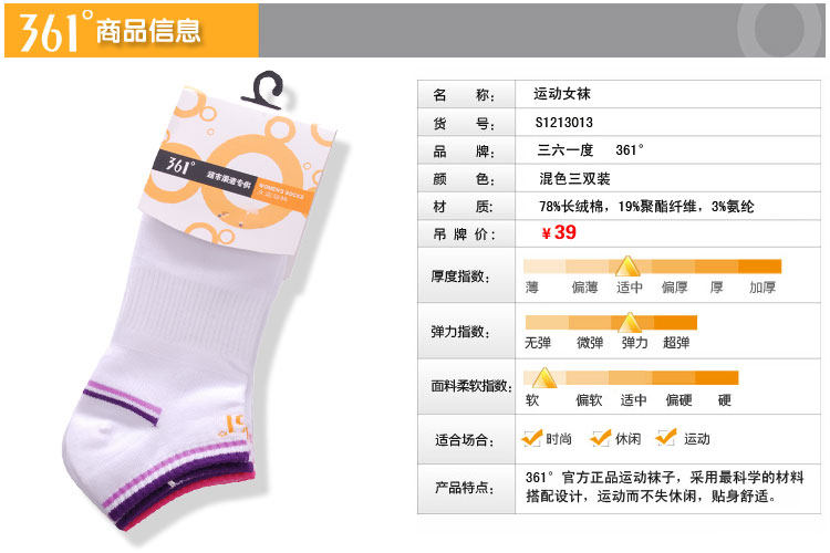 Chaussettes - collants S12113013 - Ref 764932 Image 5