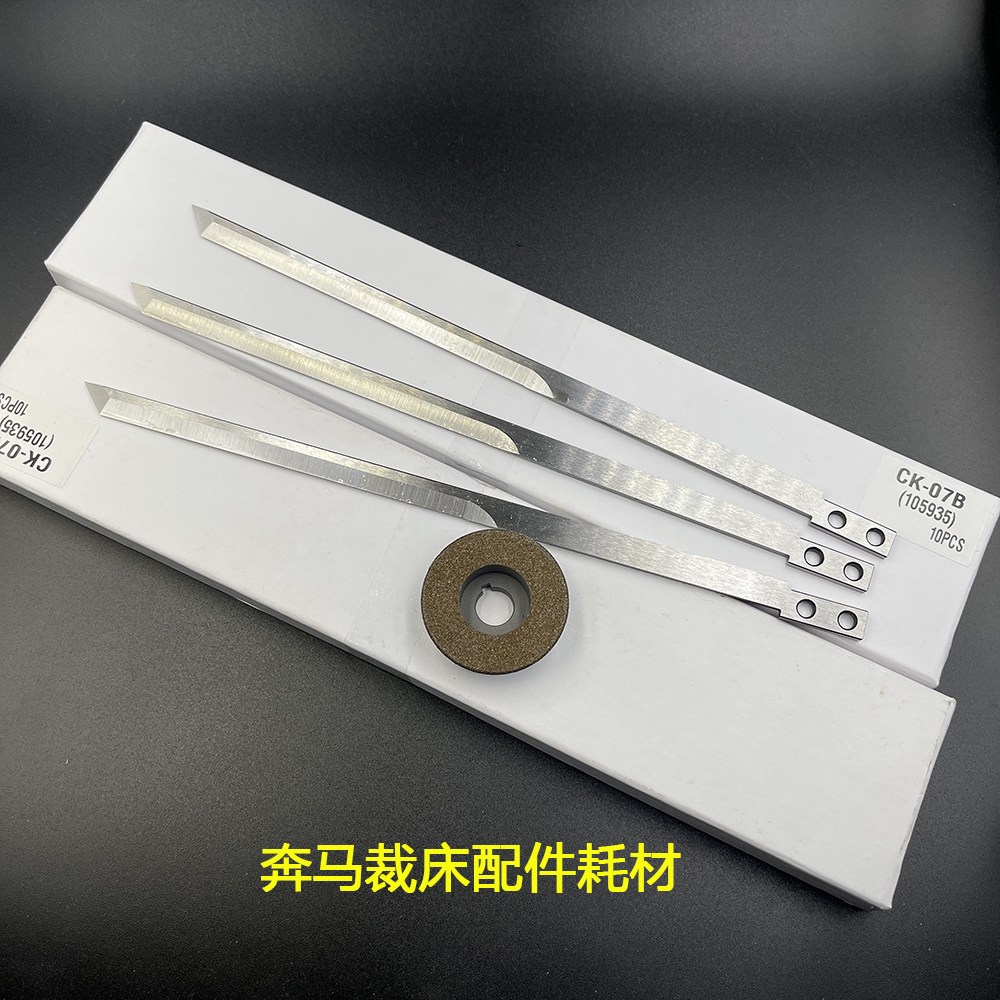 105935 is suitable for Benma computer cutting machine cutting knife blade