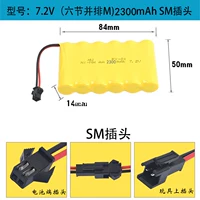 Серый 7.2V2300 SM Plug