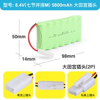 5800 MIA 8.4V Datian Palace