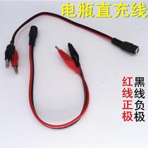 DC male and female head to crocodile clip line DC to alligator clip TV debugging line baby car battery charging cable