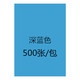 Chuanmei A480g in màu giấy A4 giấy màu giấy văn phòng giấy nháp giấy 500 tờ