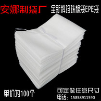  13*15 Brand new epe coated pearl cotton bag 100 packs can be customized shockproof wholesale bubble foam packaging
