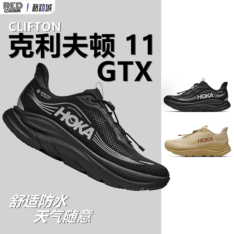 Hoka Men's and Women's Clifton 11 Gtx Waterproof Road Running Shoes Clifton 11 Gtx Lightweight Balanced Cushioning