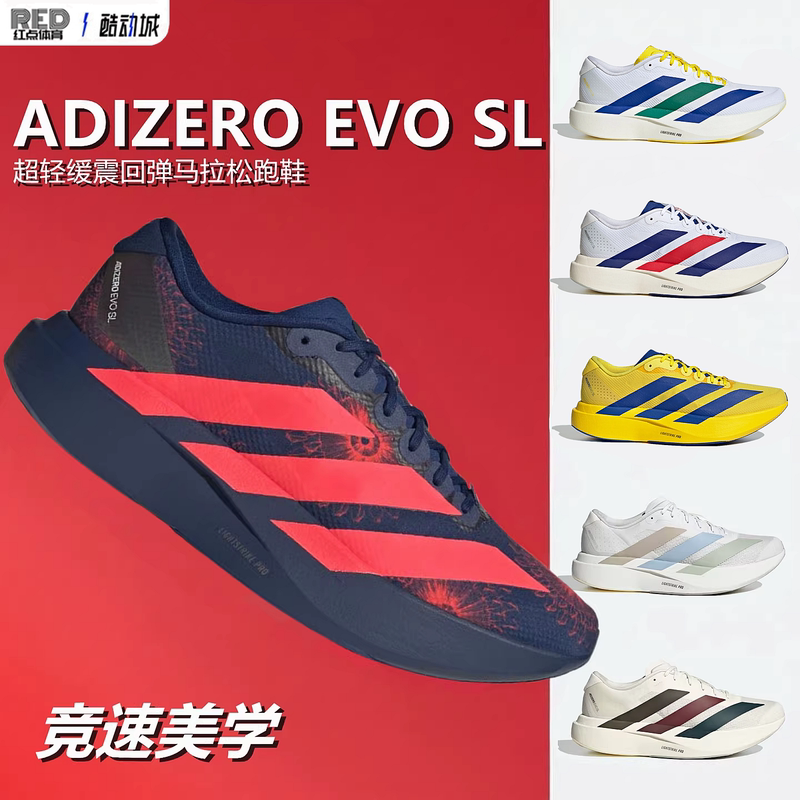 Adidas Adizero Evo Sl Racing Aesthetics Ultra-Light Rebound Cushioning Marathon Running Shoes Adidas Adizero Evo Sl Racing Aesthetics Ultra-Light Rebound Cushioning Marathon Running Shoes
