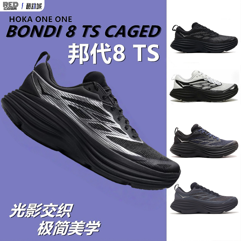 Hoka One One Men's and Women's Bondi 8 Ts Road Running Shoes Bondi 8 Ts Caged Summer Breathable