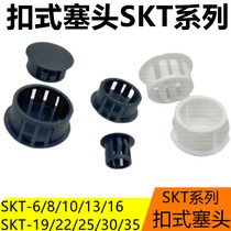 HP SKT plastic plug button plug nylon craft hole cover round plug hole plug seal decorative cover tube plug