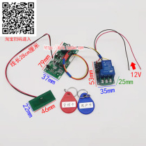 Mobile phone NFC inductive switch 12V swipe switch 20A swipe galvanize and reswipe power off