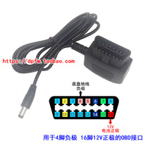 OBD interface 12V power-taking male plug connector cable length 1.7 meters output DC round plug 5.5.2 1mm