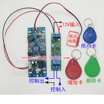 ID card induction switch switch switch 16 min power outage delay switch 16 min adjustable time