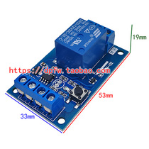 12V relay switch trigger latch relay trigger closed and then trigger open