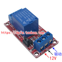 12V 10A relay