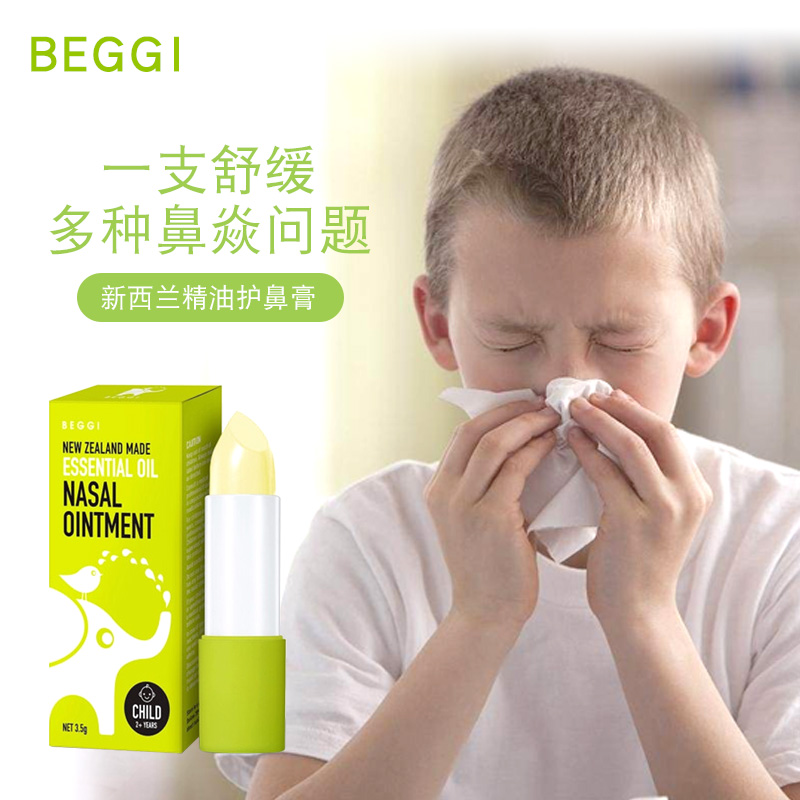 New Zealand BEGGI nose elf children's smear nasal ointment external nasal ointment Manuka essential oil 2 years old