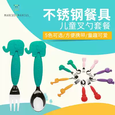 Canadian MARCUS Baby Baby Baby child silicone stainless steel fork spoon set spoon tableware without BPA