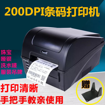 Bothgot Postek C168-200DPI barcode printing machine E mail label sign machine C 168 (spot)