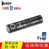 WUBEN WUBEN D1 strong light flashlight tail cover magnetic 18650 can reverse charge portable small straight tube outdoor camping