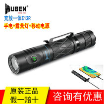 WUBEN E12R flashlight TYPE-C fast charging USB output charging and discharging all-in-one multi-function flashlight charging treasure