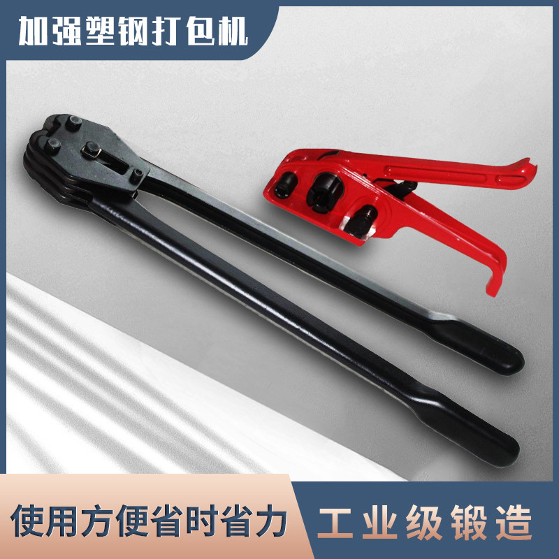 Manual Packer manual PP Plastic with baler baler strapping machine 1608 PET plastic steel band baler 