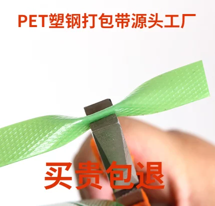 Пластиковая стальная упаковочная лента 1608 PET пластиковая стальная стропа завязка 10-20 кг упаковка с ручной коробкой пластиковая стальная верёвка сумка