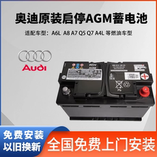 Аккумулятор 奥迪启停原厂agm105ah原装电瓶适用奥迪a6la8a7a4a5q5q7蓄电池 Trojan
