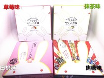 Japan Changden House Small Rabbit Cream Grand Fu Glutinous Rice Group Osaka Big 9 Multi-taste Snack Imports