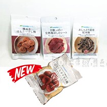 Spot Japan FamilyMart Family Convenience Store Limited Sweet Sour Green Plum Meat Sheet 16g Kunbu Pineapple Dry