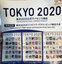 Spot Direct Mail Japan 2020 Tokyo Olympic Games Wrong Edition Stamps 2021 Stamps 3 Edition