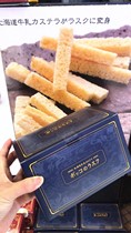 Japan imports snacks Hokkaido cattle colostrum cheese to taste full bread dry bread stick snacks cookies