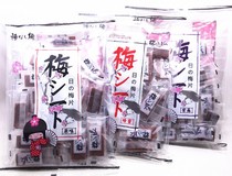 Japanese imported Japanese plum Plum House independent small bag original honey perilla plum dried appetizing sweet and sour plum 148g