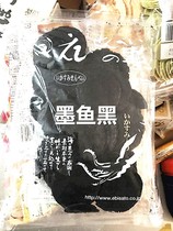 Spot special price Japan Nagoya ebisato Xianbei hometown limited shrimp seafood cuttlefish black 230g