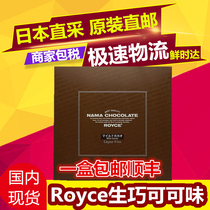 Spot Japanese imported snacks Hokkaido ROYCE birth chocolate chocolate products Tanabata gift box