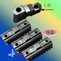 Three-jaw jaw Movable jaw Separate jaw chuck Live jaw 250 320 200 500 400 Upper jaw Lower jaw slide