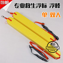 Single double water life-saving float buoyancy bar Yellow XPE red EVA swimming buoy Miaoshun life-saving stick CE certificate