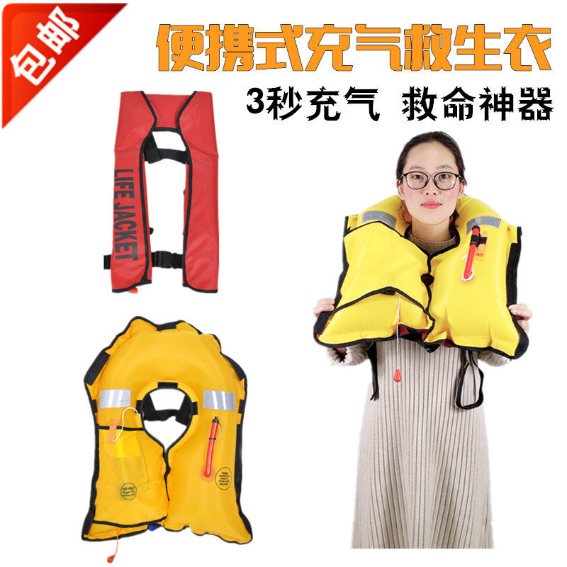 Fully automatic inflatable life jacket adult portable professional inflatable manual marine outdoor fishing surfing vest