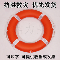 Flood rescue Lifebuoy Disaster relief materials Flood rescue plastic ring Family escape spare professional anti-drowning ring