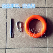 Life-saving rope floating ring bracelet New floating shell floating cable water rescue stainless steel safety hook Land and water life-saving accessories