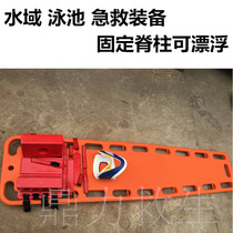 First aid spinal fracture fixation protective gear Head holder Water rescue plate plastic stretcher Swimming pool stretcher
